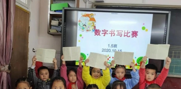 成都东部新区三岔湖小学举行第二届数学文化